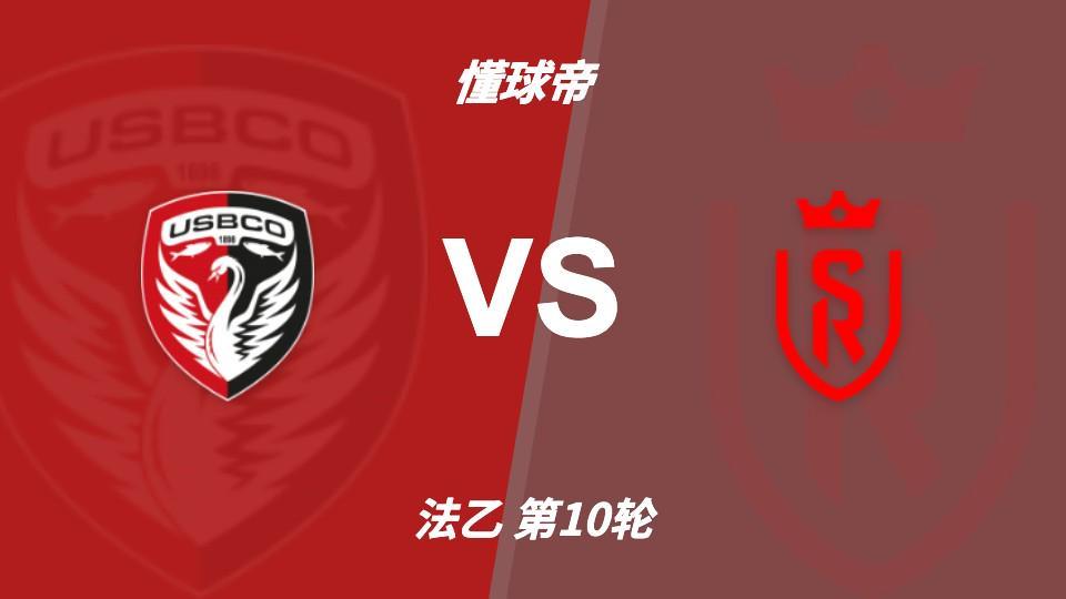 ylzzcom永利总站线路检测：同样107次射门，兰斯法乙9轮不败，博莱格尼只打进6球
